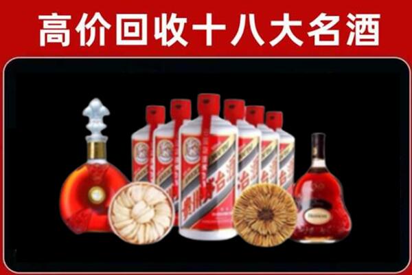 十堰市回收名酒店