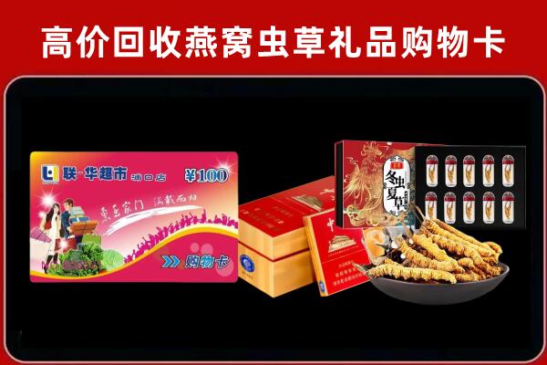 十堰市回收礼品卡